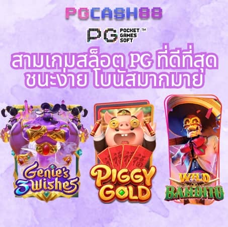 รูปสล็อต